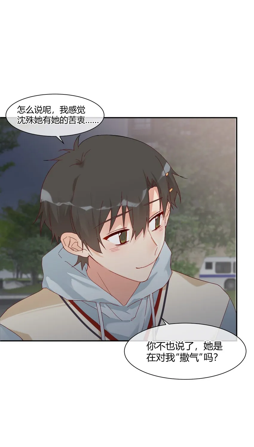 026 惊喜的转变 第35页