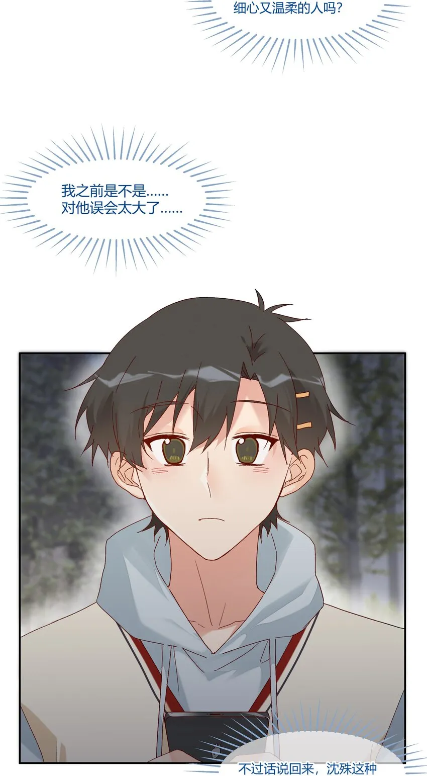 026 惊喜的转变 第43页