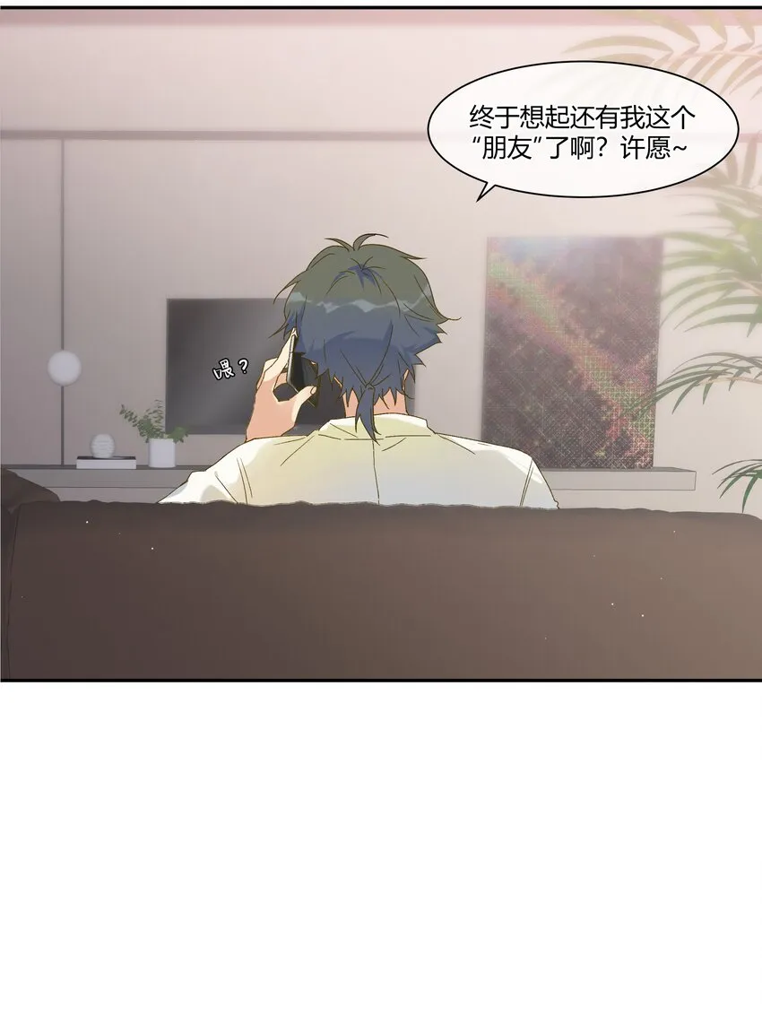 026 惊喜的转变 第48页