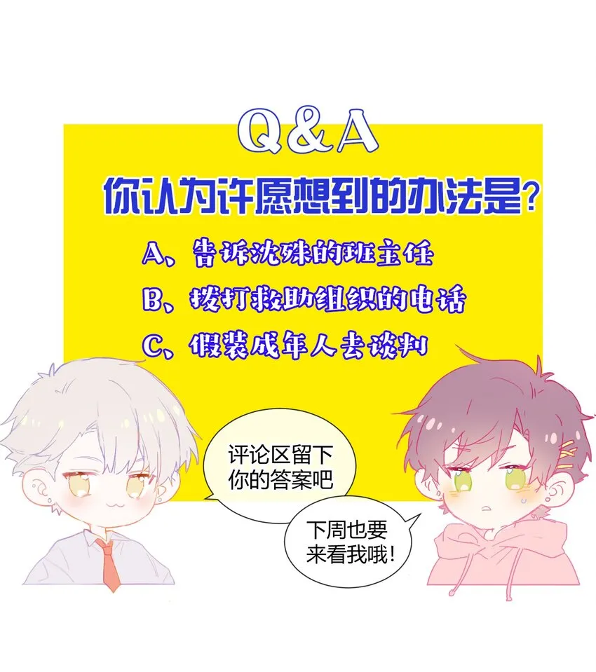 026 惊喜的转变 第57页