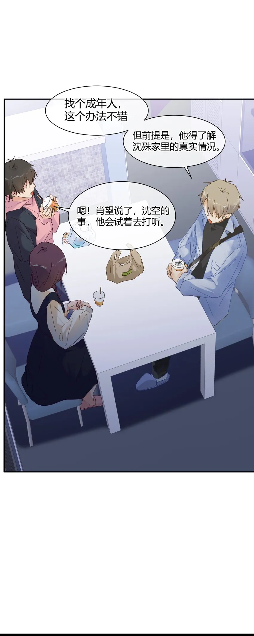 028 开始作战会议!! 第35页