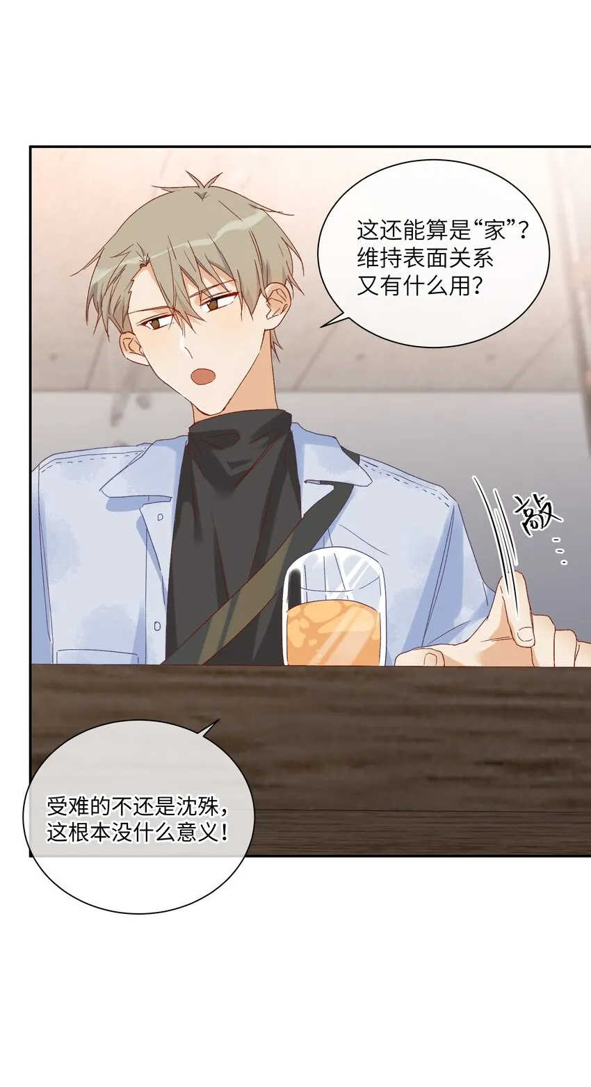029 过去谈谈吧? 第17页