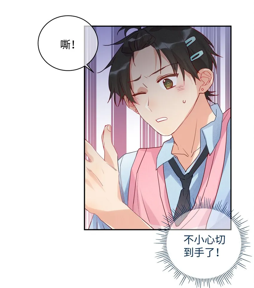 番外 狼的心愿 第25页