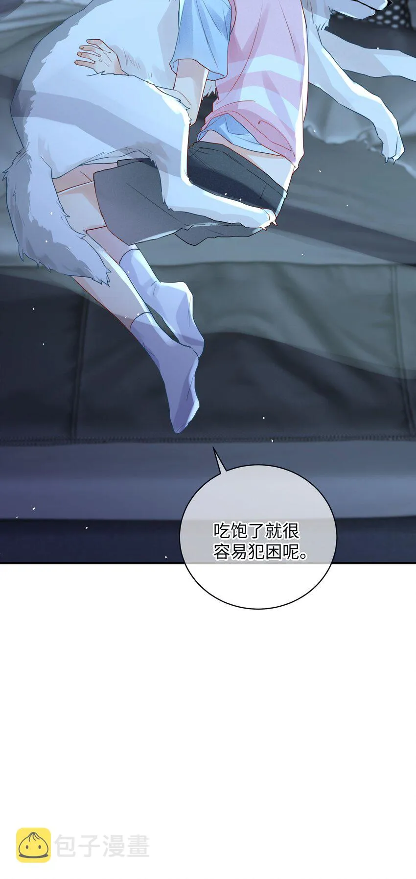 番外 狼的心愿 第39页