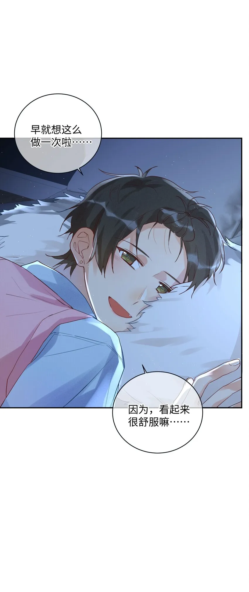 番外 狼的心愿 第41页