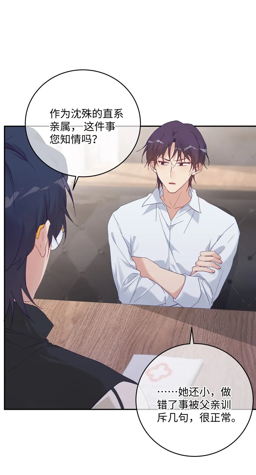 030 是与非的选择题 第10页