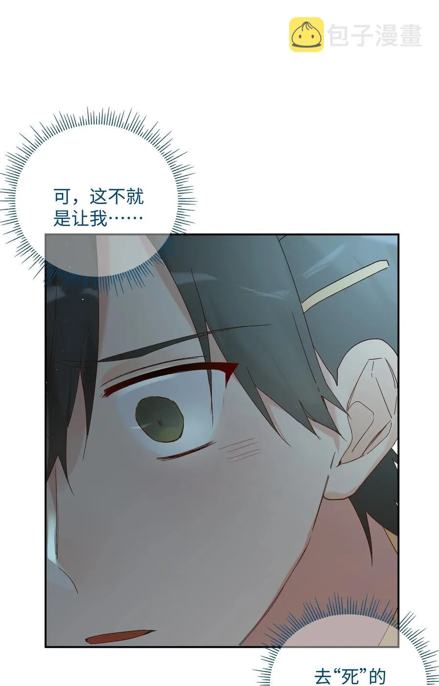 034 最终的选择 第24页