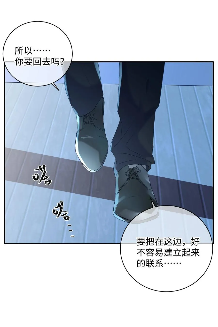 034 最终的选择 第32页