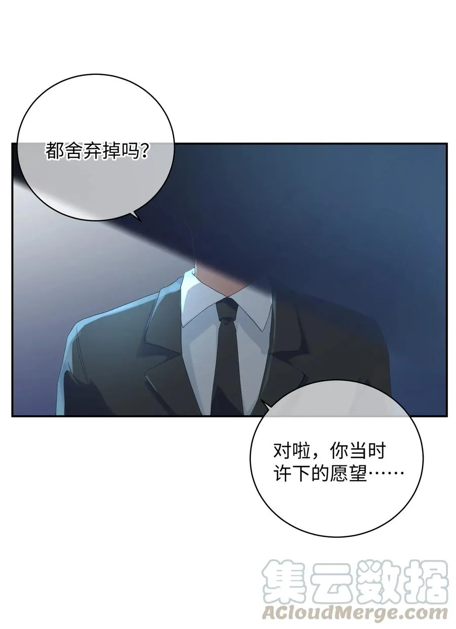 034 最终的选择 第33页