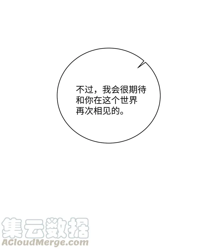 034 最终的选择 第41页