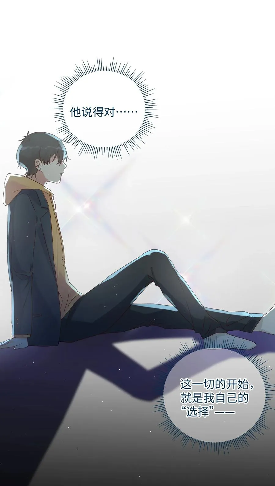 034 最终的选择 第43页