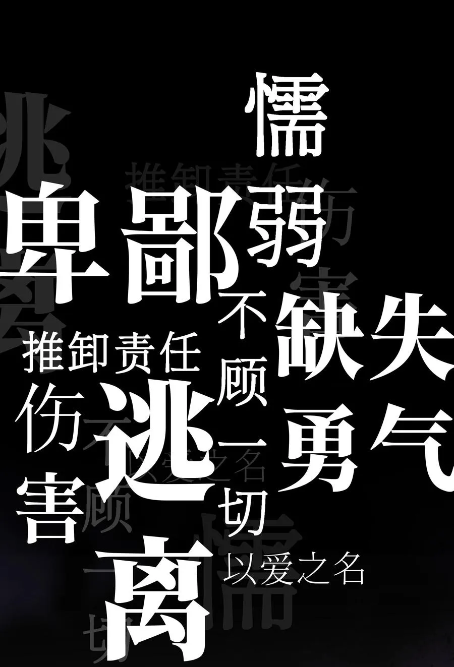 034 最终的选择 第47页