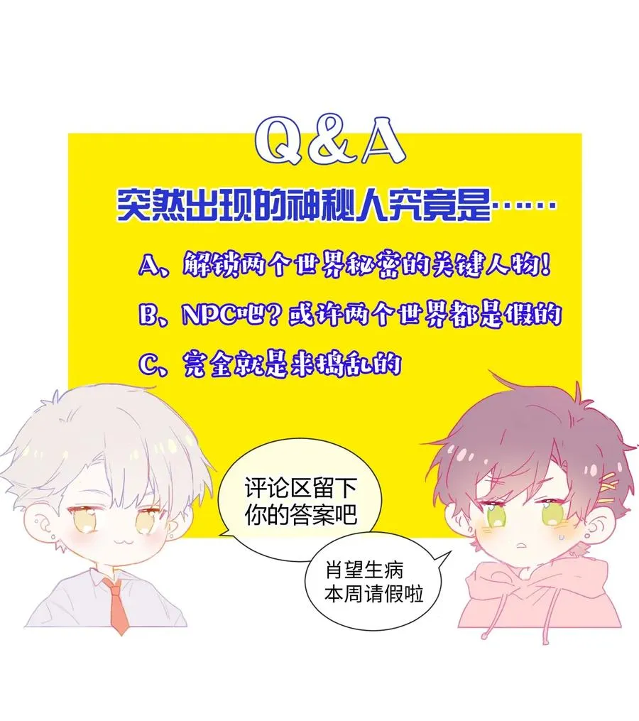 034 最终的选择 第70页