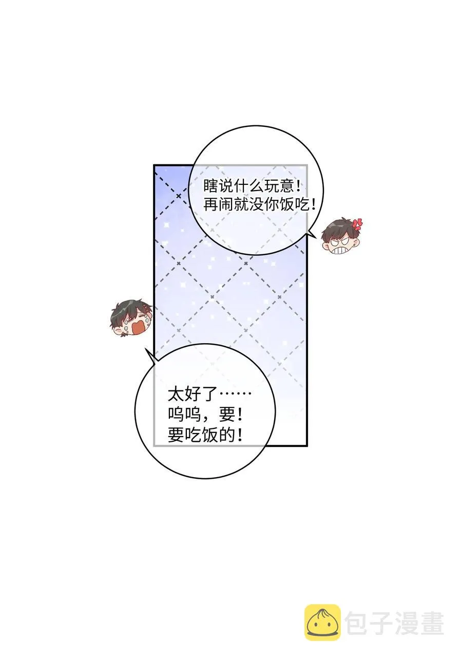 035 重来一次吧 第19页