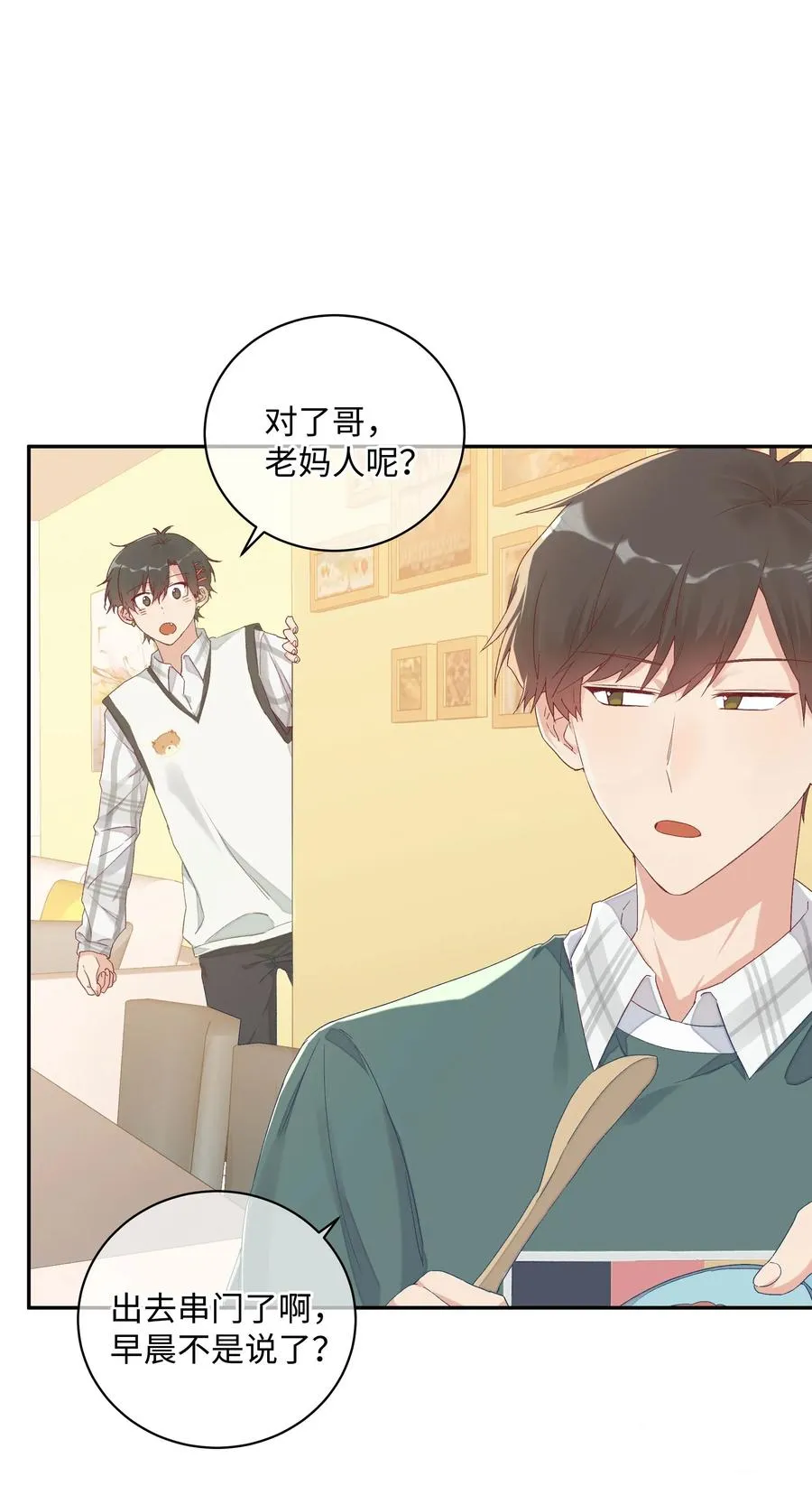 035 重来一次吧 第20页