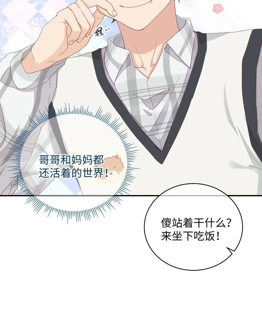 035 重来一次吧 第22页