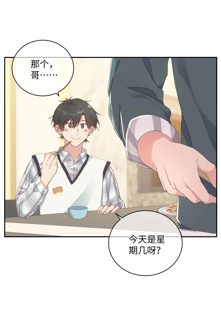 035 重来一次吧 第23页