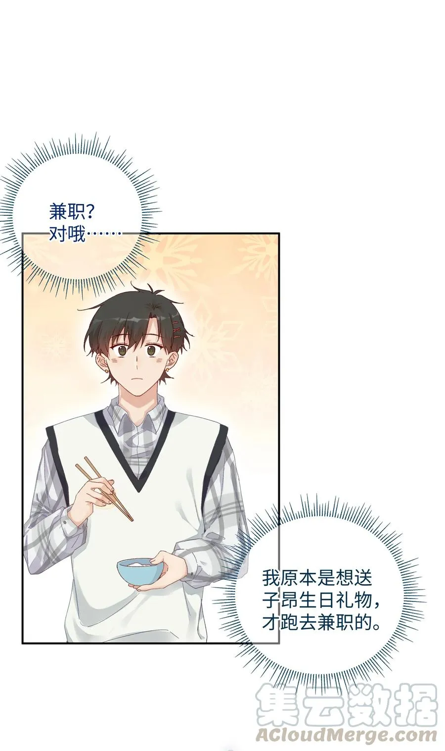 035 重来一次吧 第25页