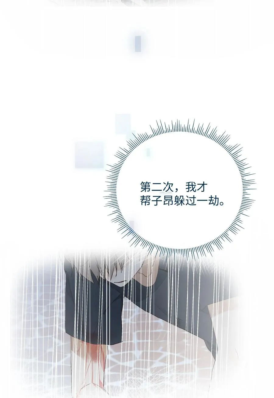 035 重来一次吧 第27页