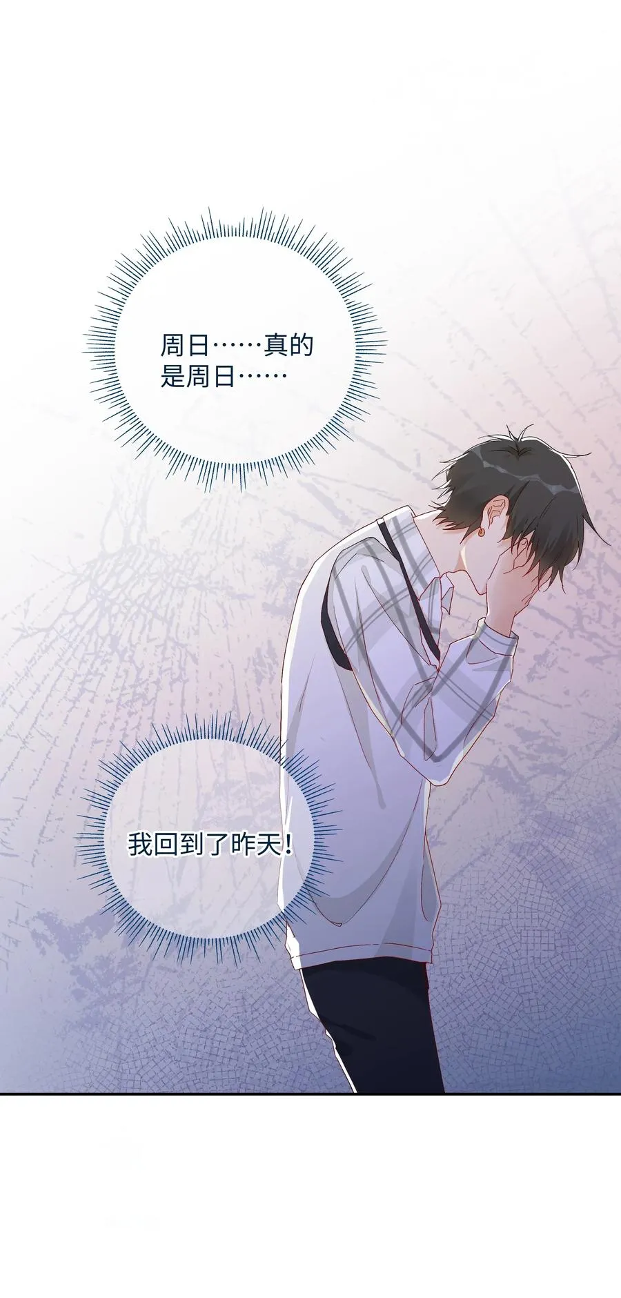 038 触犯规则的人 第12页