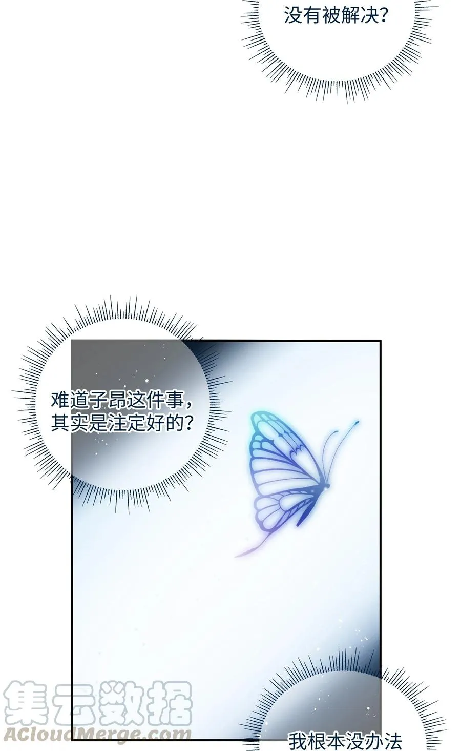 038 触犯规则的人 第17页