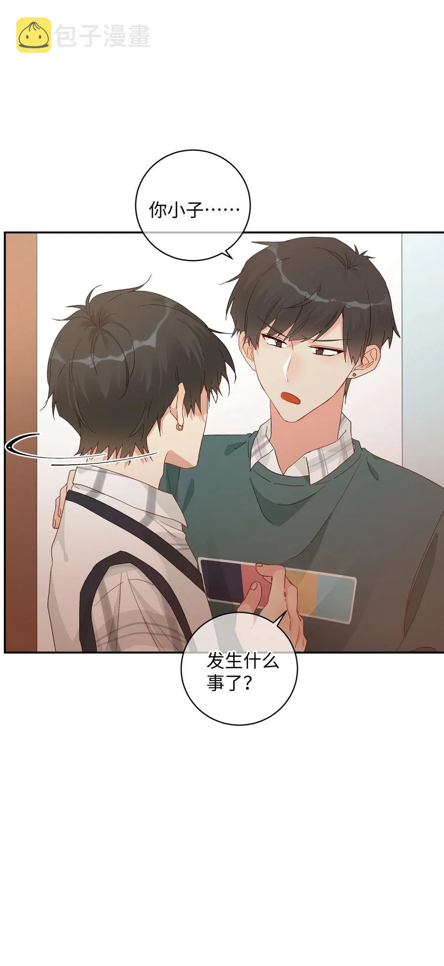 038 触犯规则的人 第20页