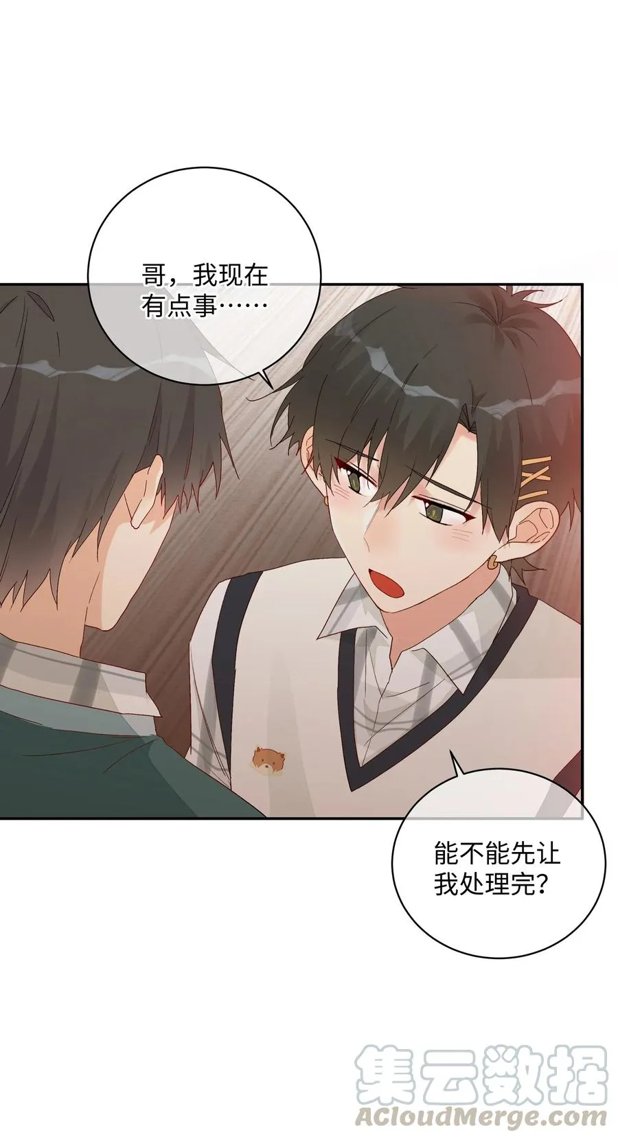 038 触犯规则的人 第21页