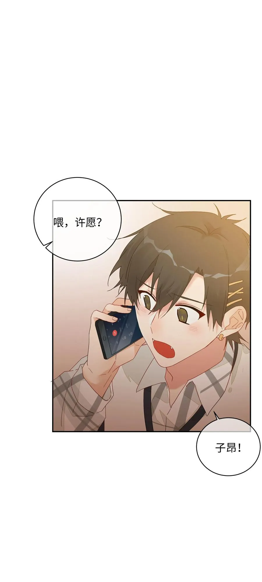 038 触犯规则的人 第26页