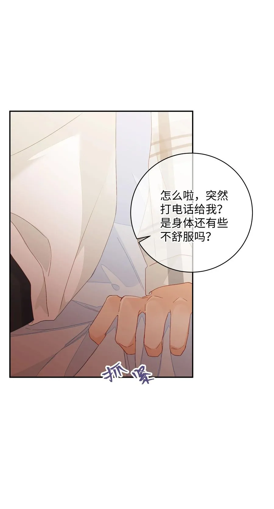 038 触犯规则的人 第27页