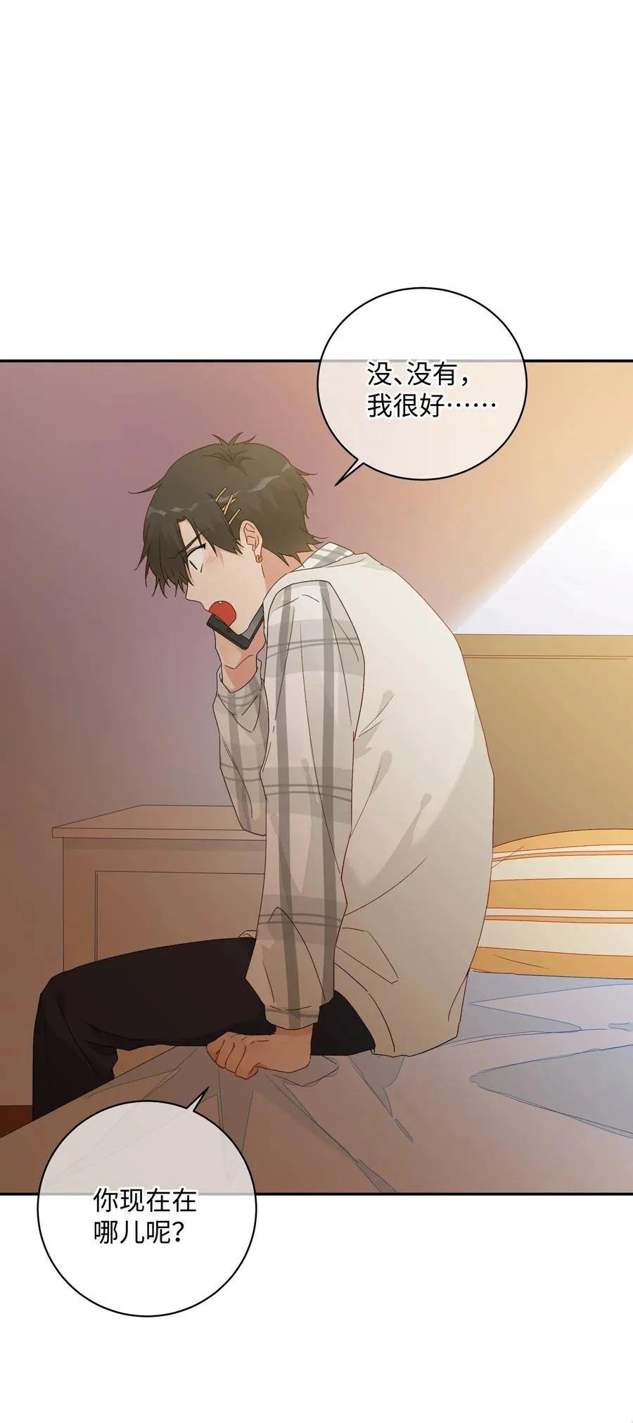 038 触犯规则的人 第28页