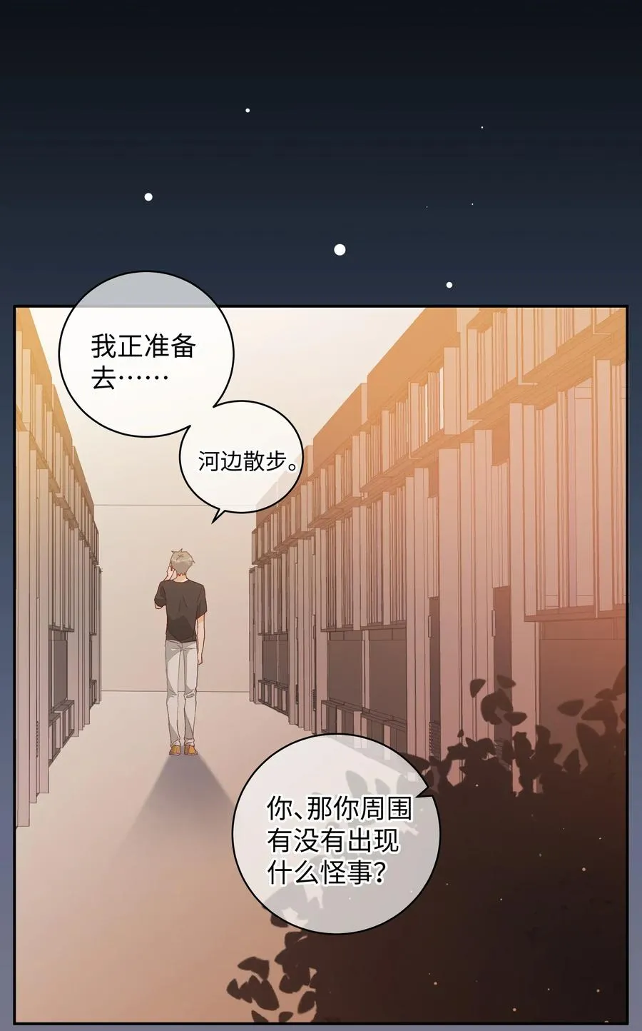 038 触犯规则的人 第30页