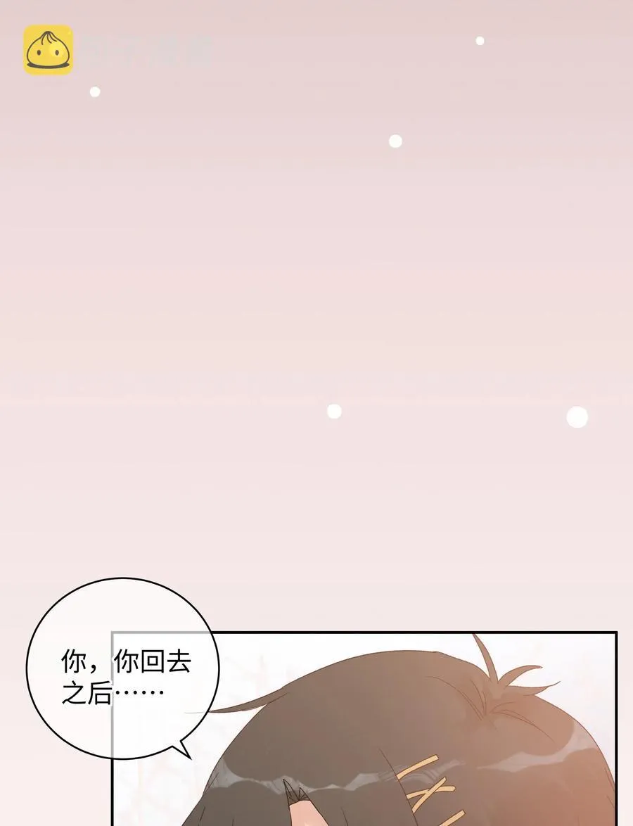 038 触犯规则的人 第32页