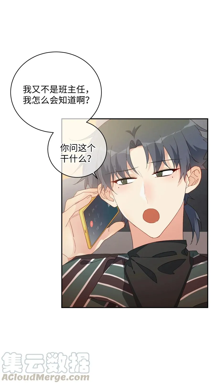 038 触犯规则的人 第41页