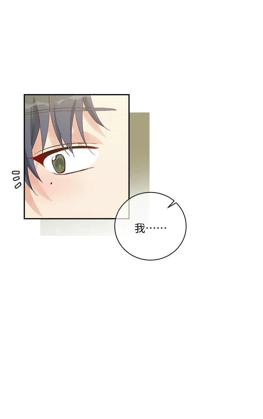 038 触犯规则的人 第42页