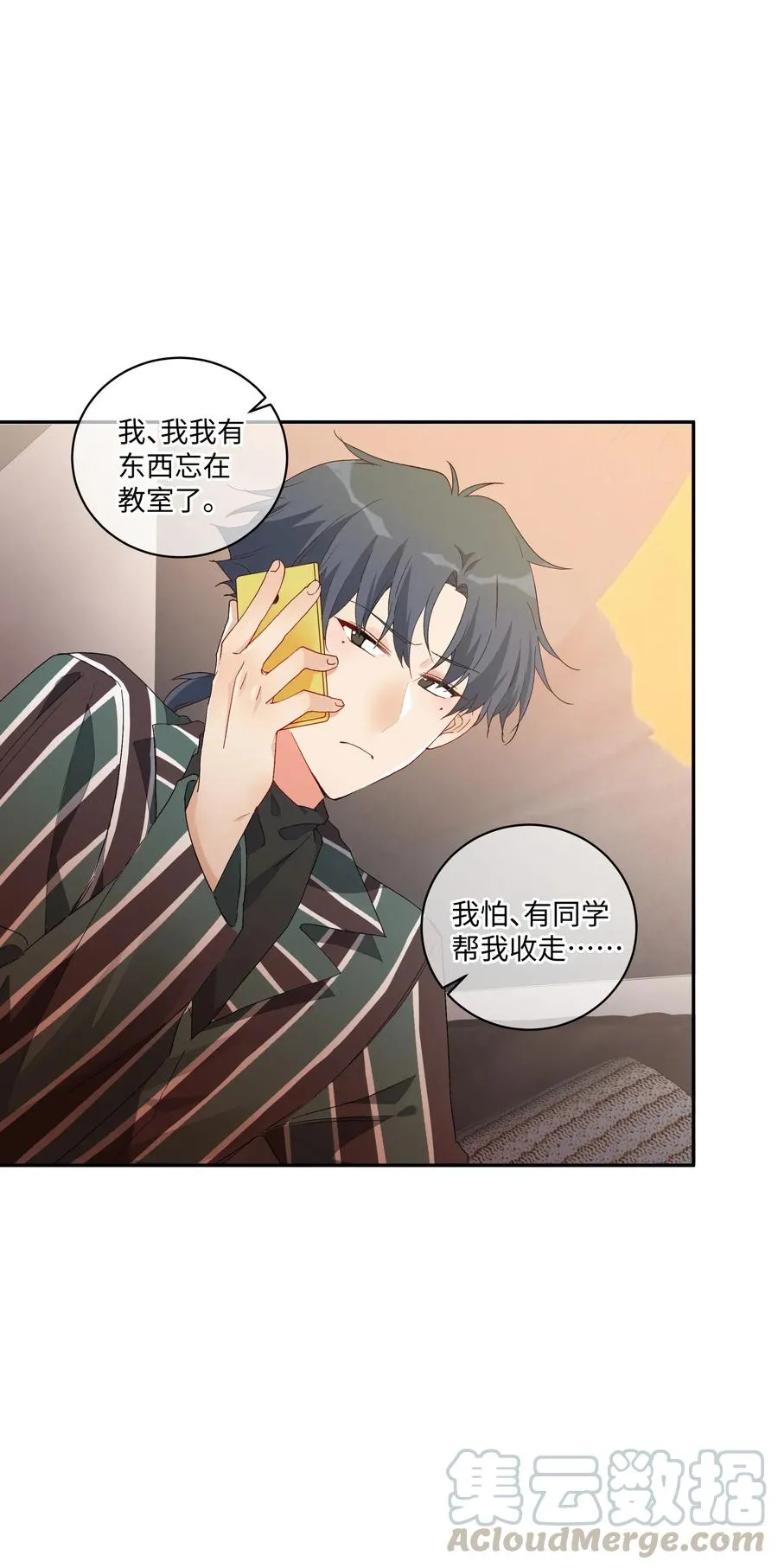 038 触犯规则的人 第45页