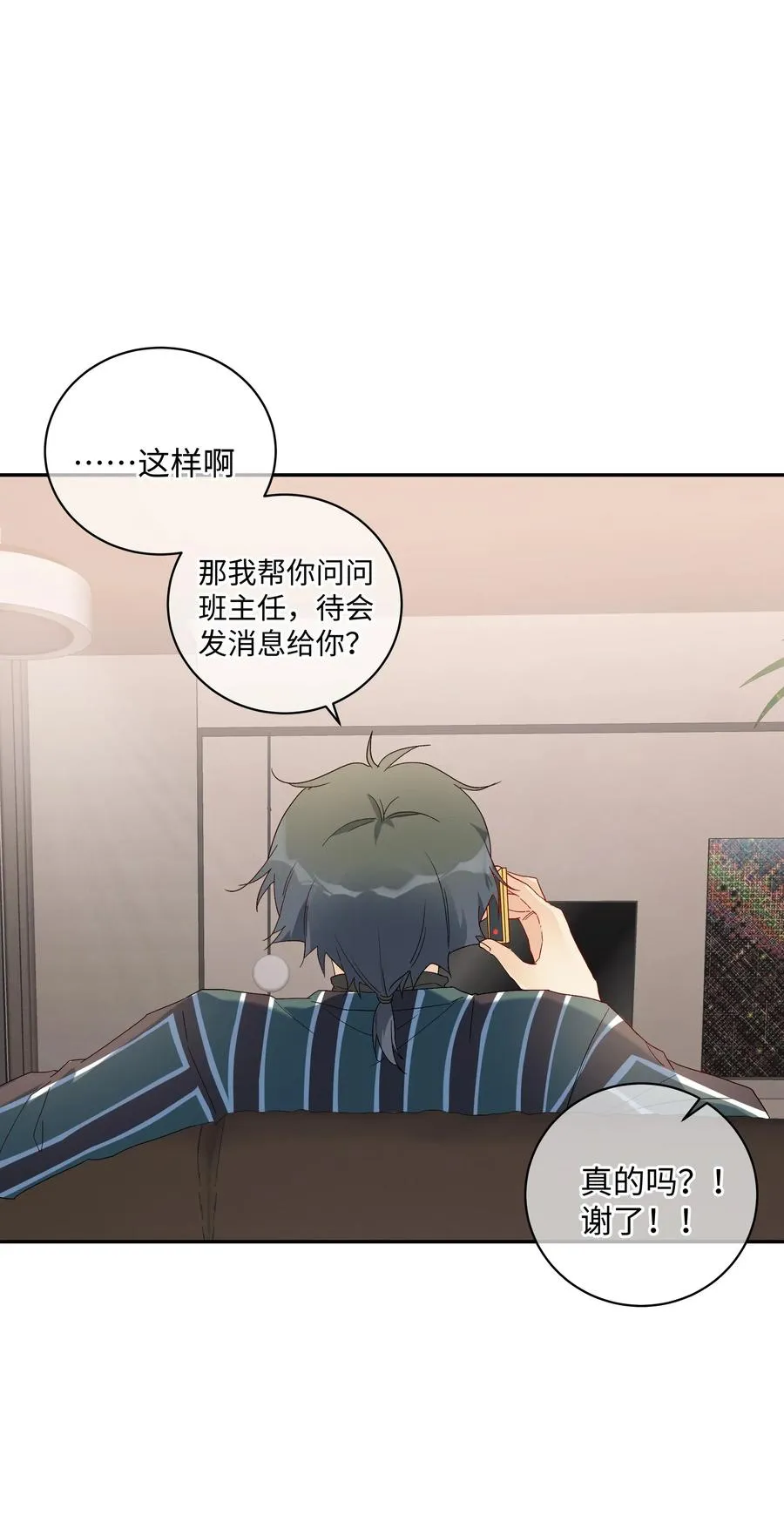 038 触犯规则的人 第46页
