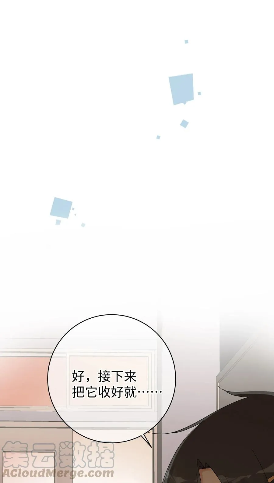 038 触犯规则的人 第57页