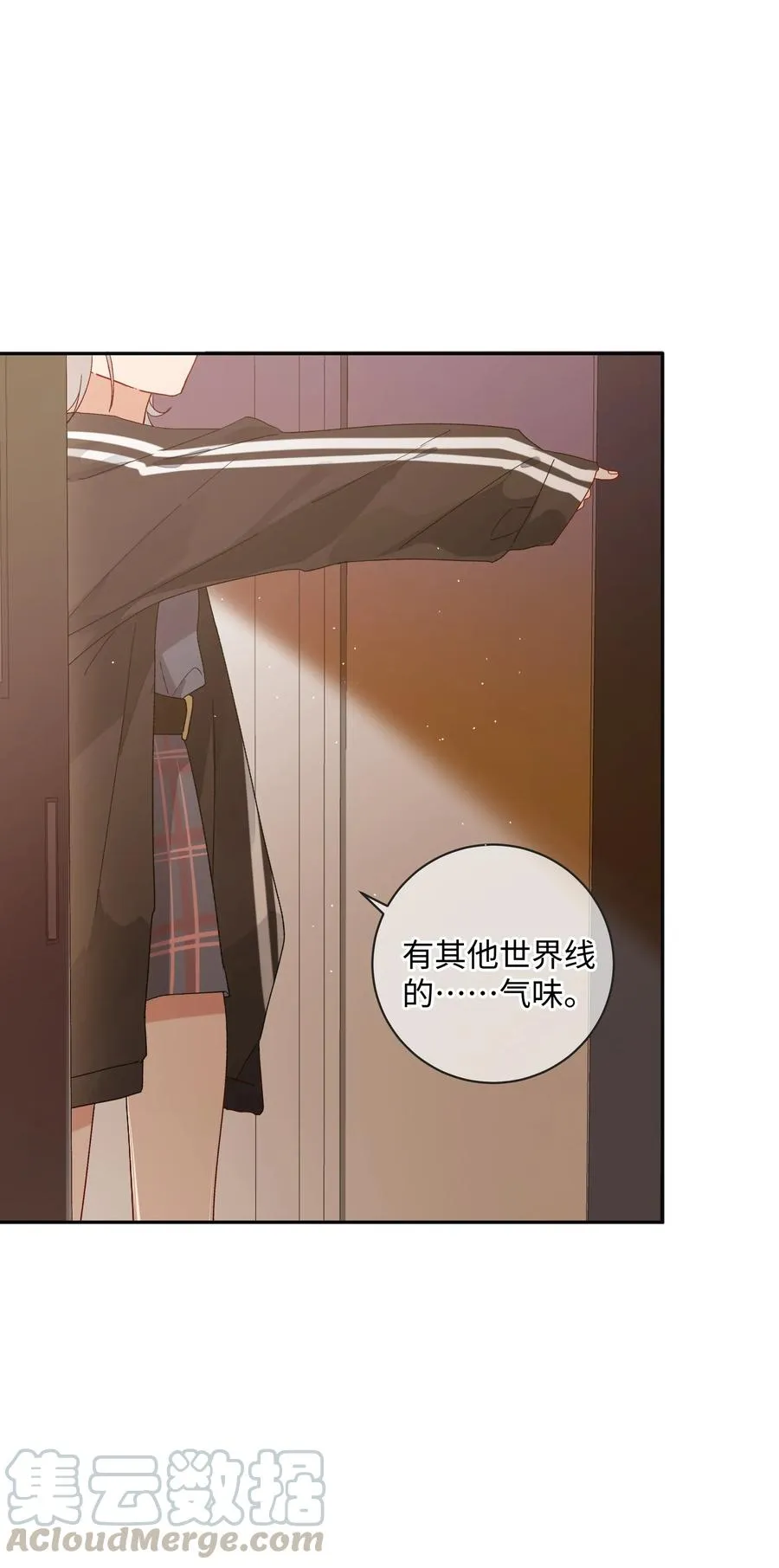 038 触犯规则的人 第61页