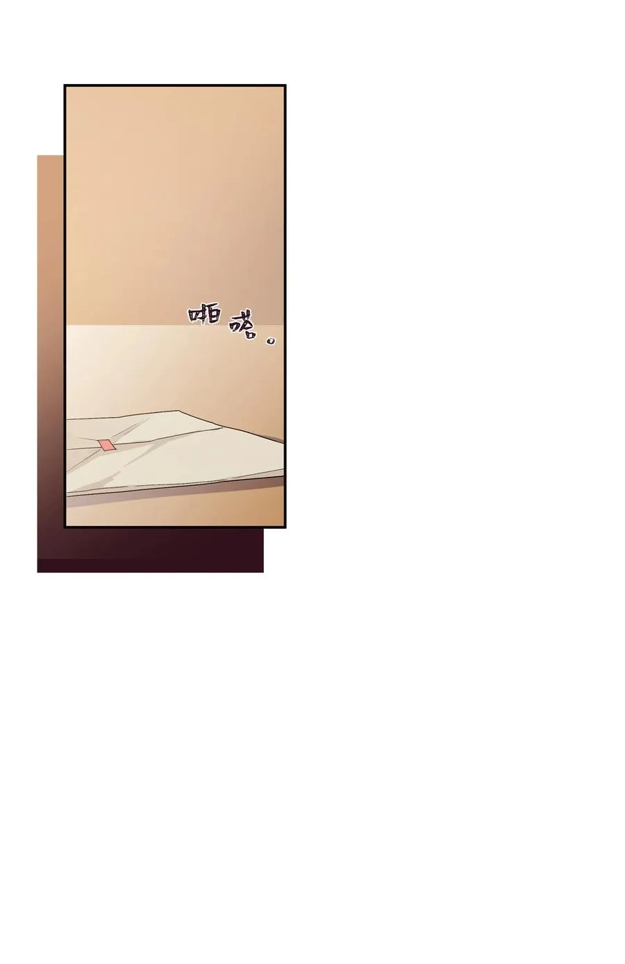 038 触犯规则的人 第66页
