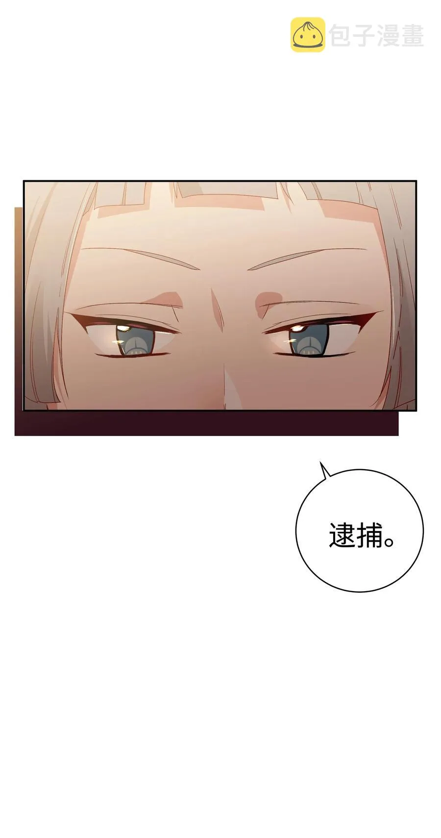 038 触犯规则的人 第67页