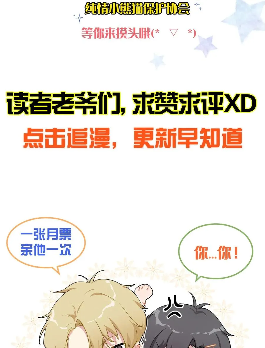 038 触犯规则的人 第70页