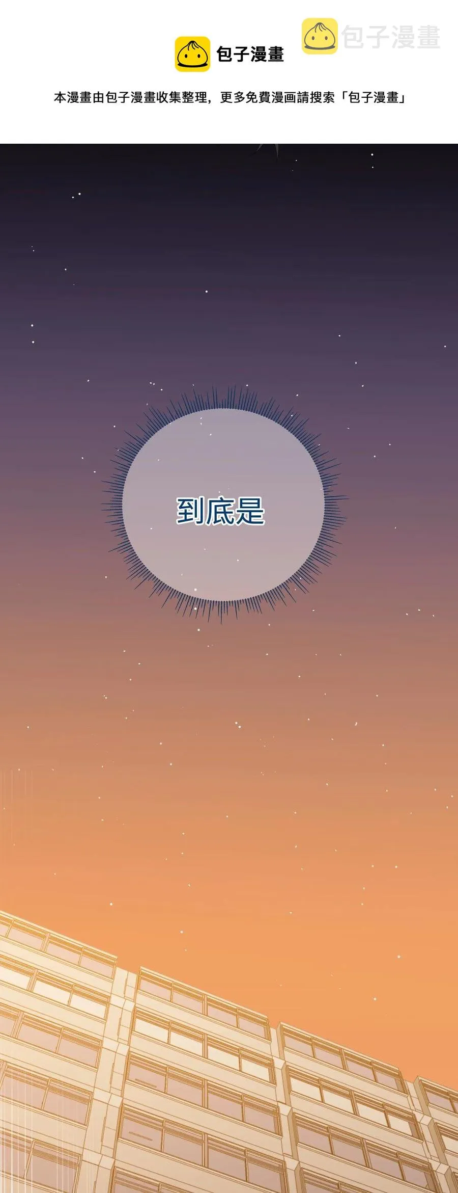 039 欢迎回来 第47页