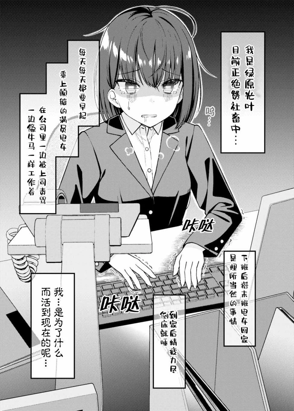 第01话 第2页