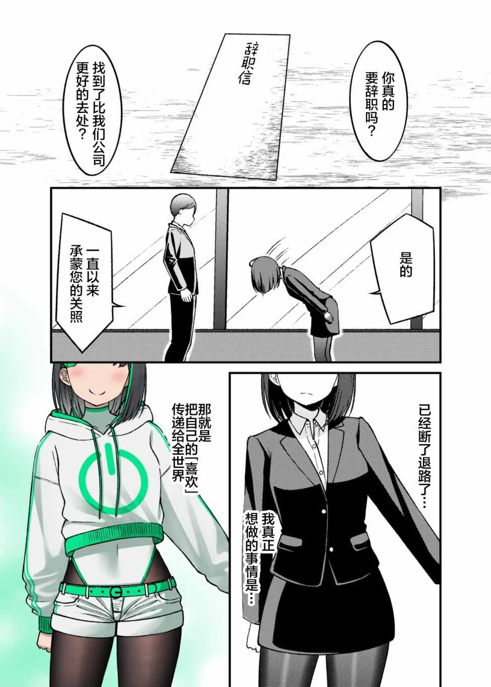 第01话 第3页