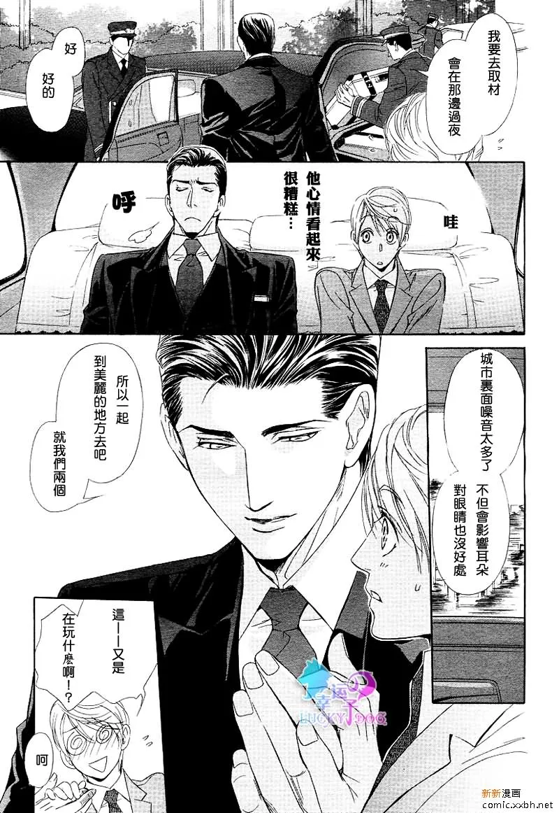 第2话 第15页