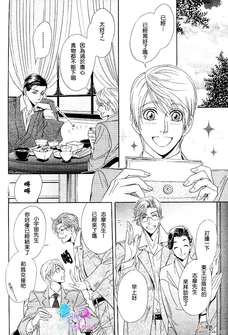 第2话 第30页