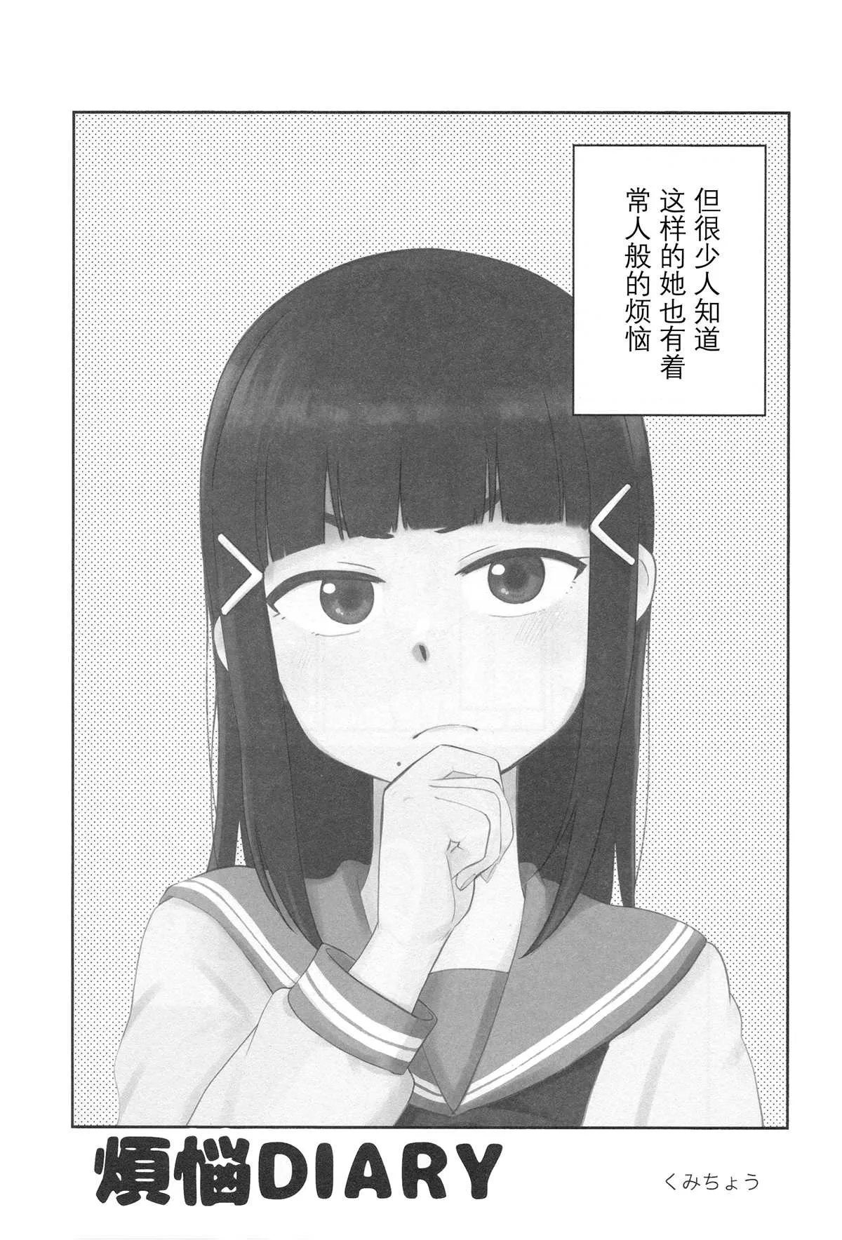 第1话 第3页