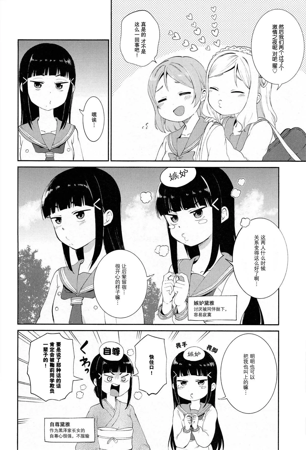 第1话 第11页