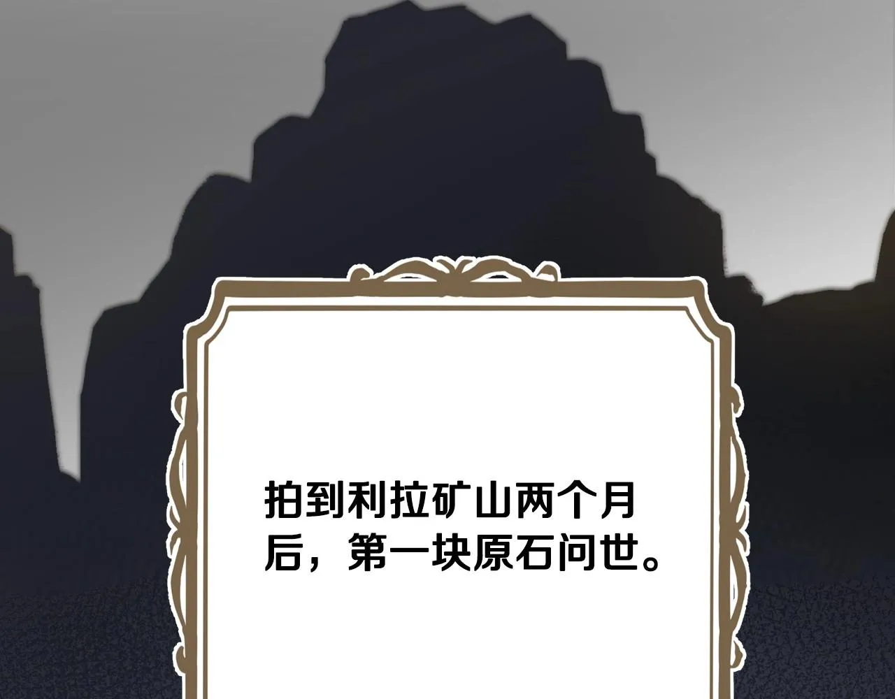 第84话 你们是什么关系 第6页