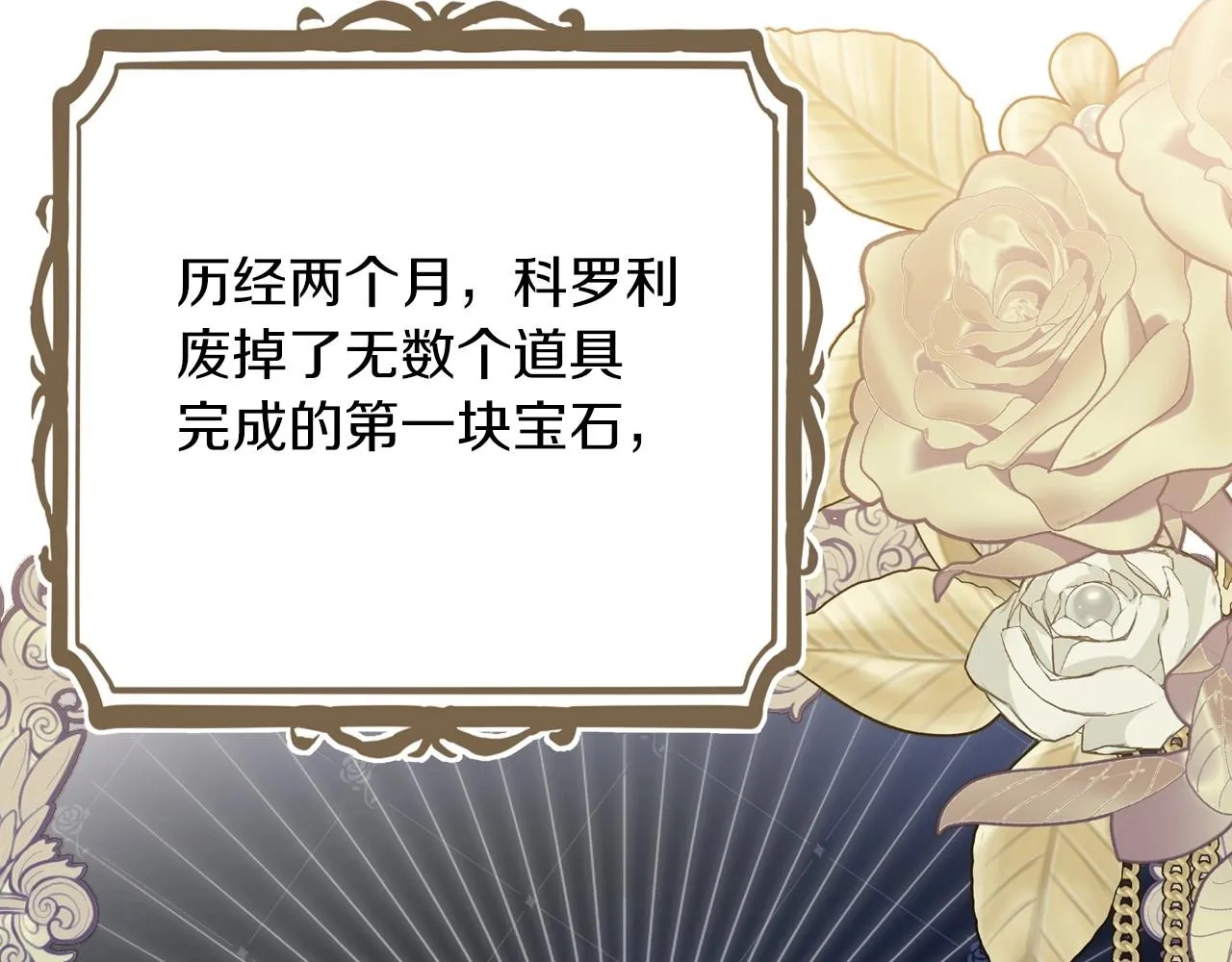 第84话 你们是什么关系 第11页